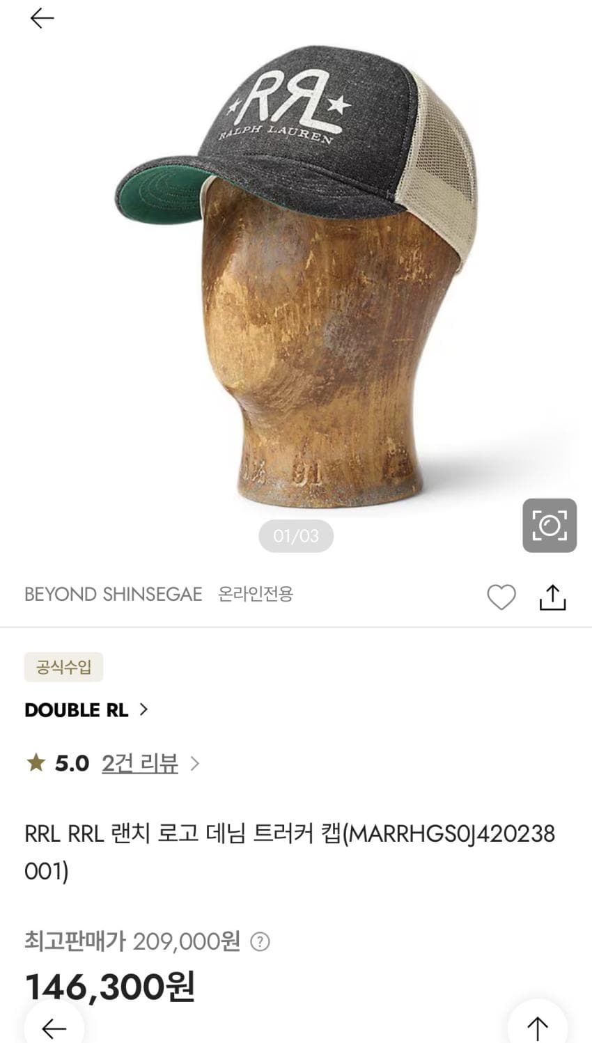 RRL 렌치로고 데님 트러커