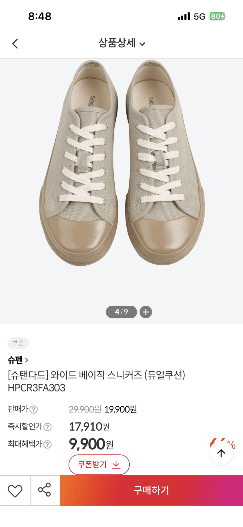 슈탠다드 캔버스 스니커즈