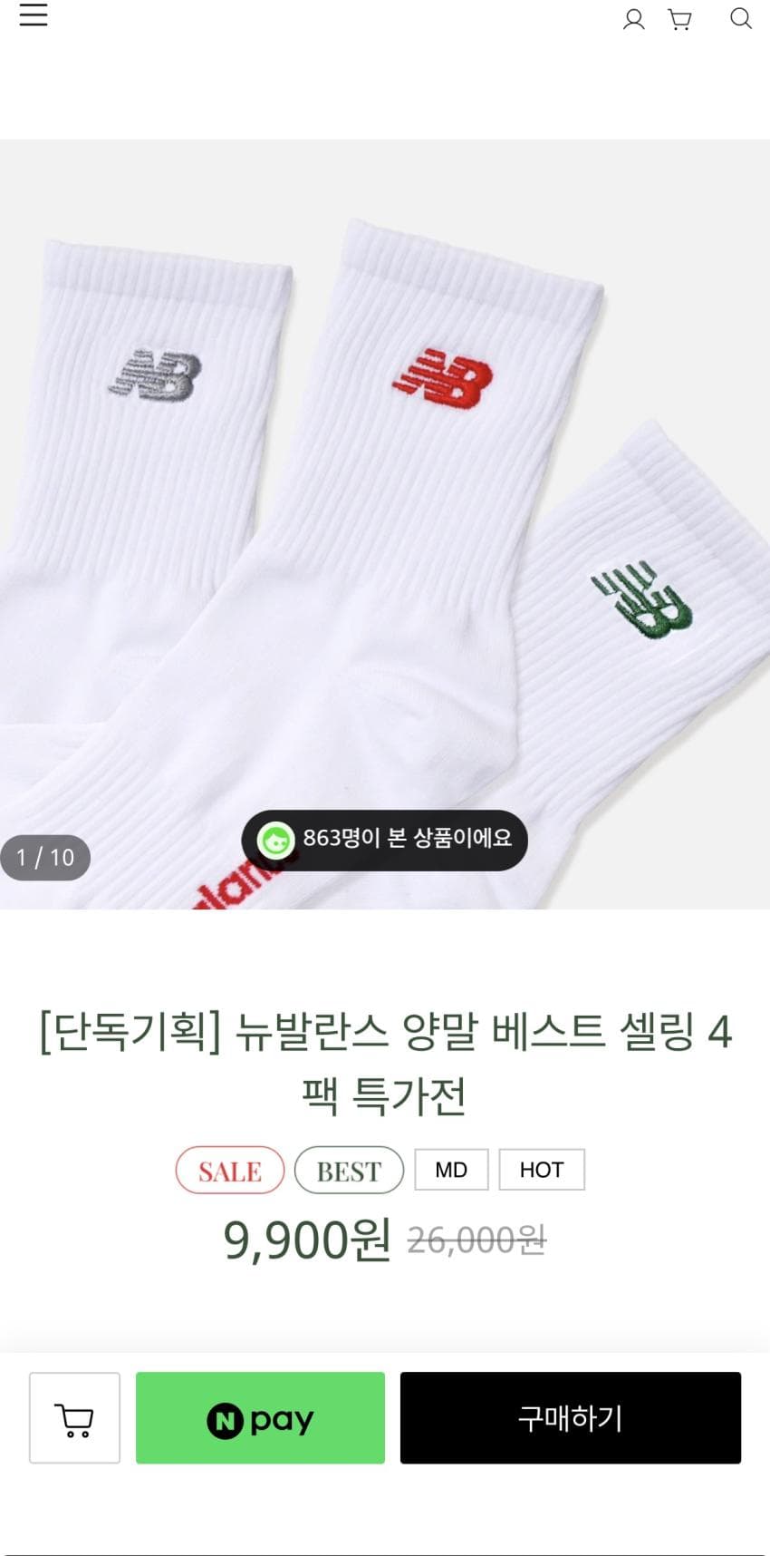 뉴발란스 양말 4켤레