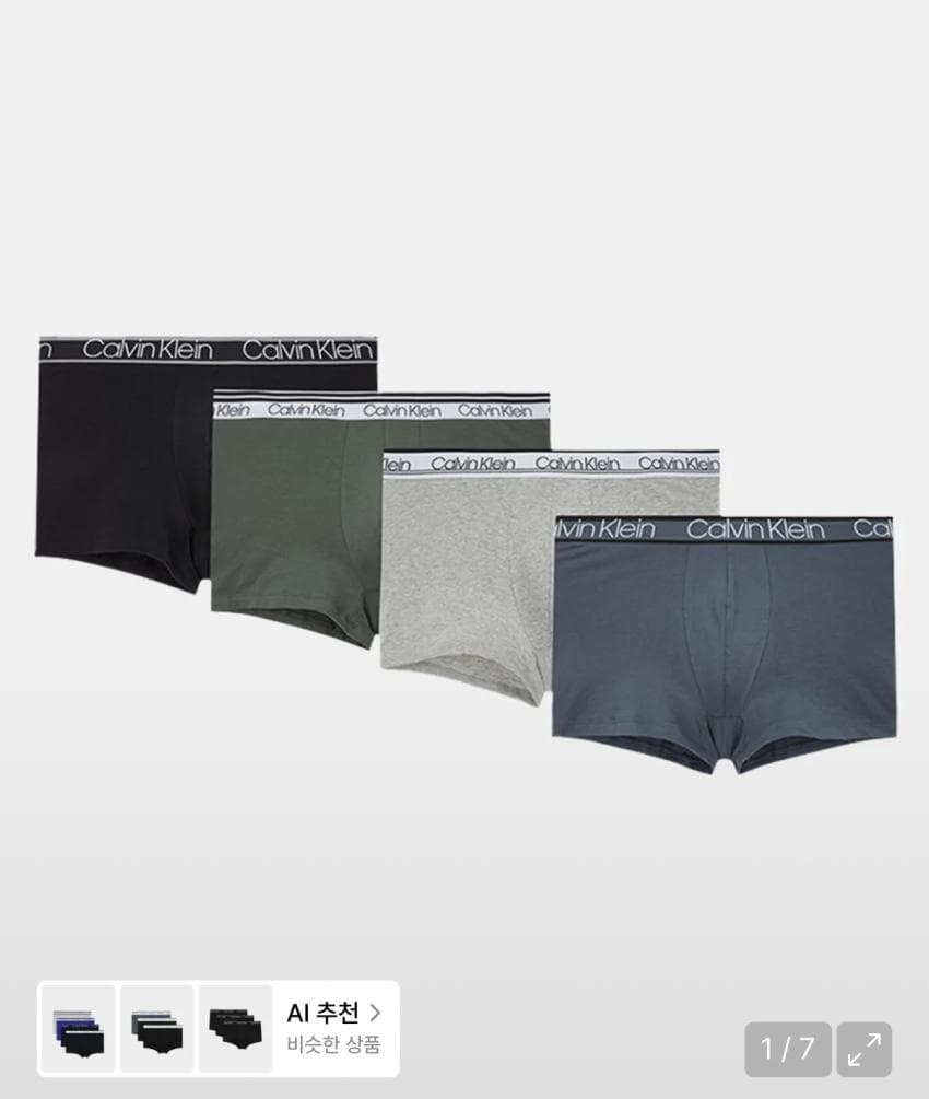 Calvin Klein 버라이어티팩 트렁크
