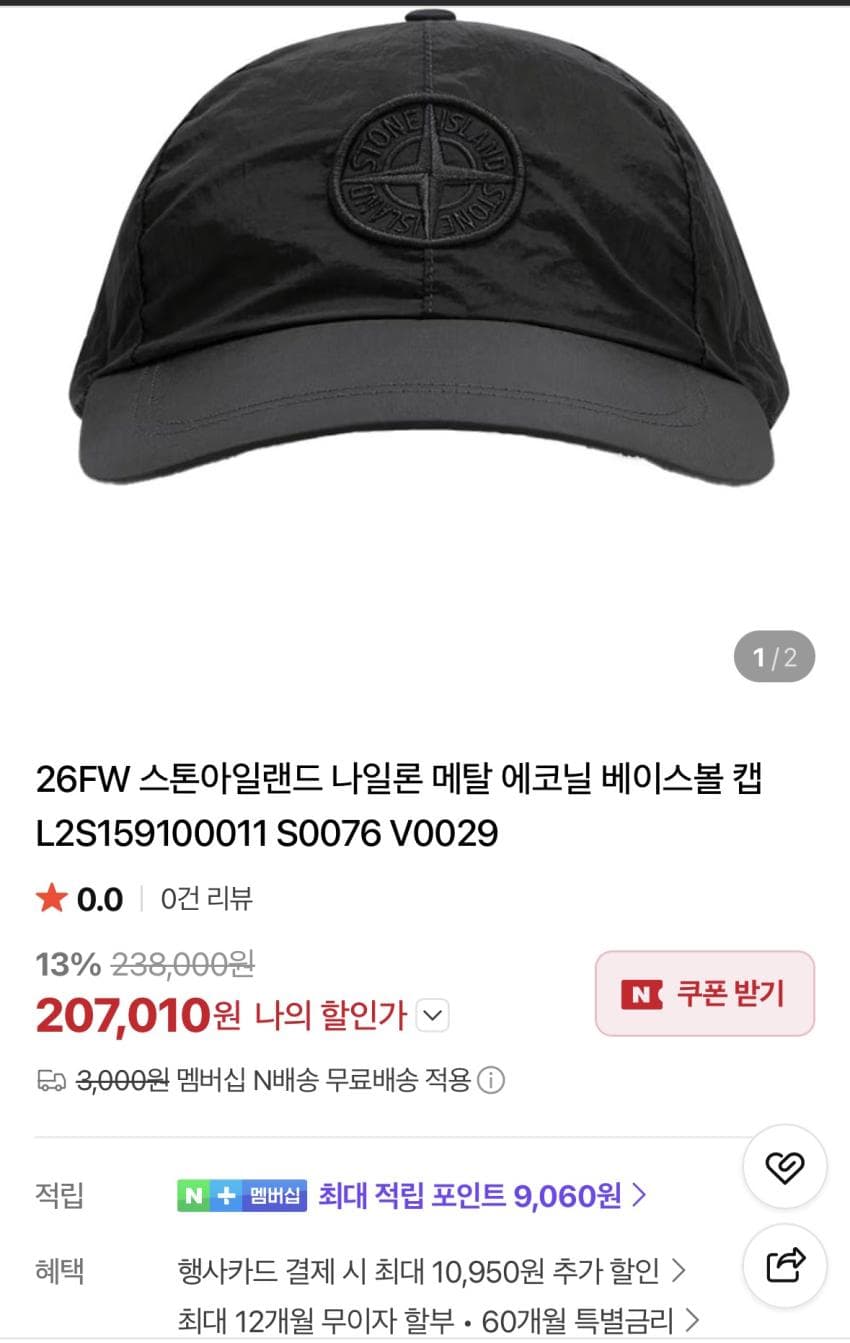 패션 모음 - 볼캡·슬링백·샌들