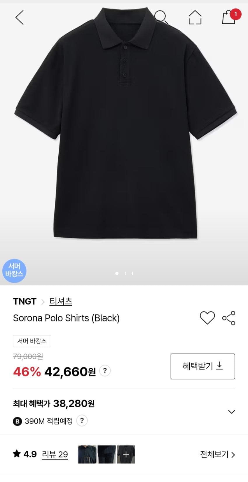 TNGT 시크릿 세일