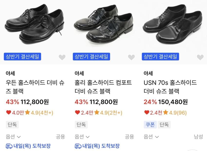 야세 말가죽 더비슈즈