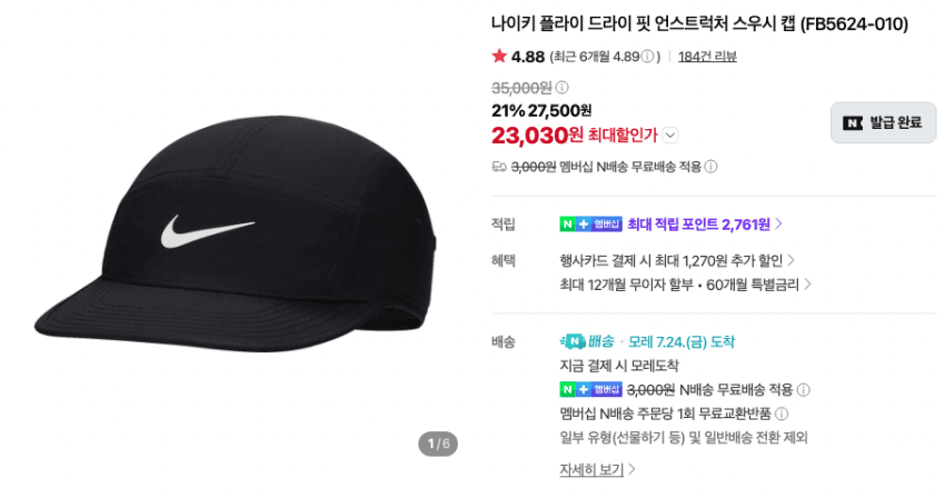 Nike Fly Swoosh Cap