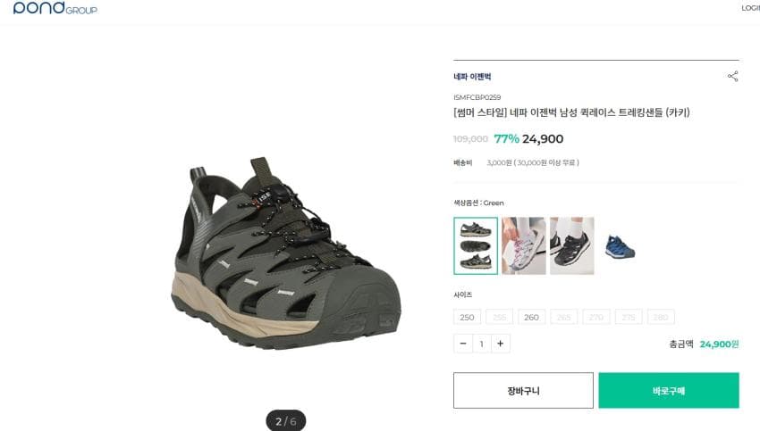 네파 라 폰드
