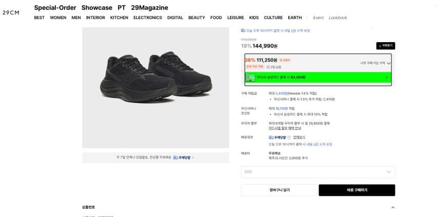 Saucony Ride 19 Wide