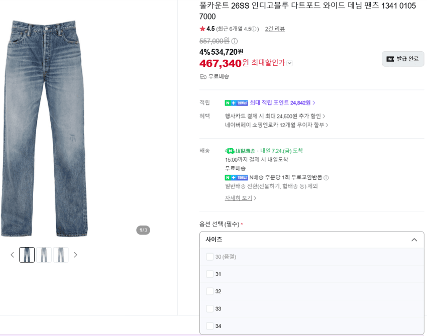 풀카운트 0105 다트포드
