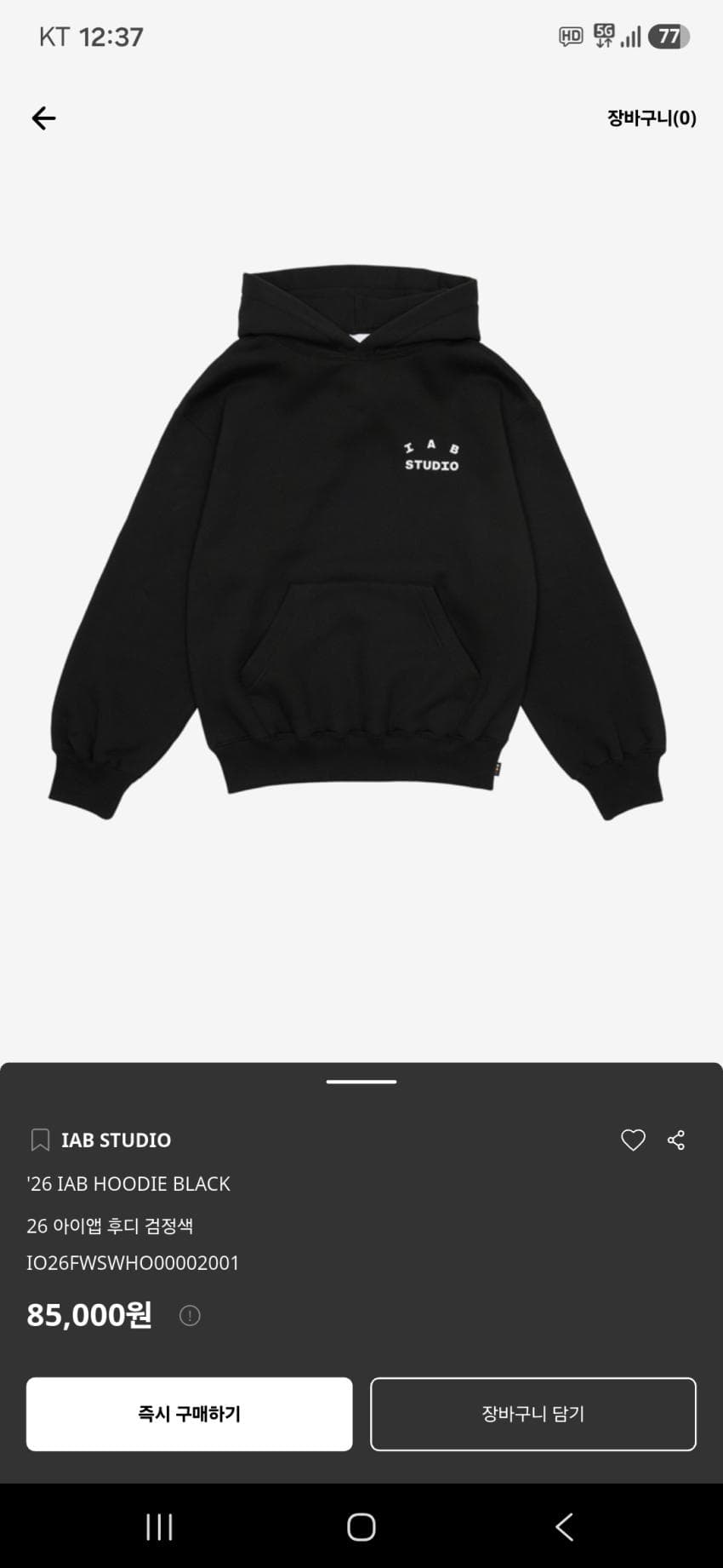 아이앱 26 IAB 후디 블랙