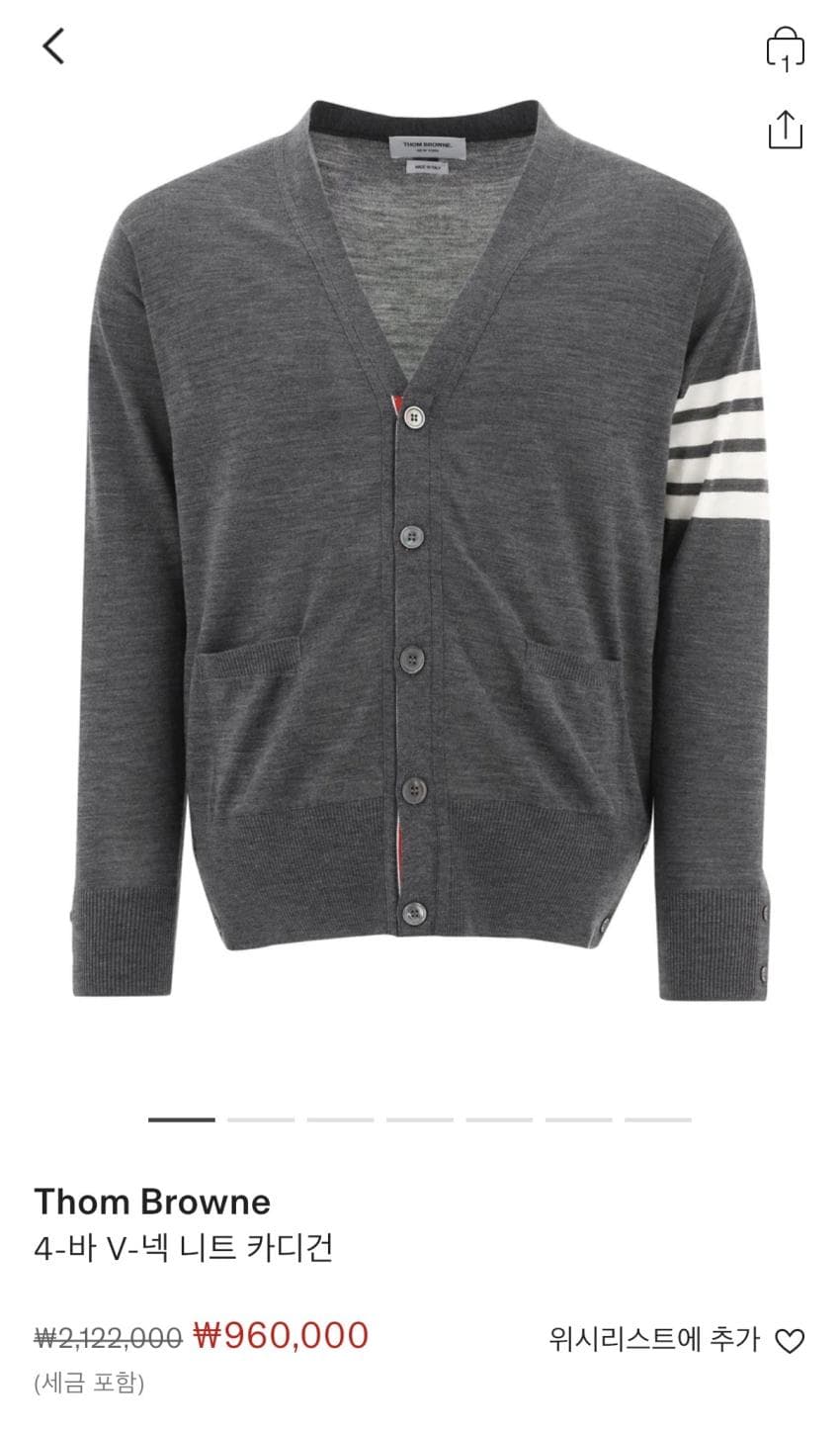 Thom Browne 4버튼 V넥 가디건