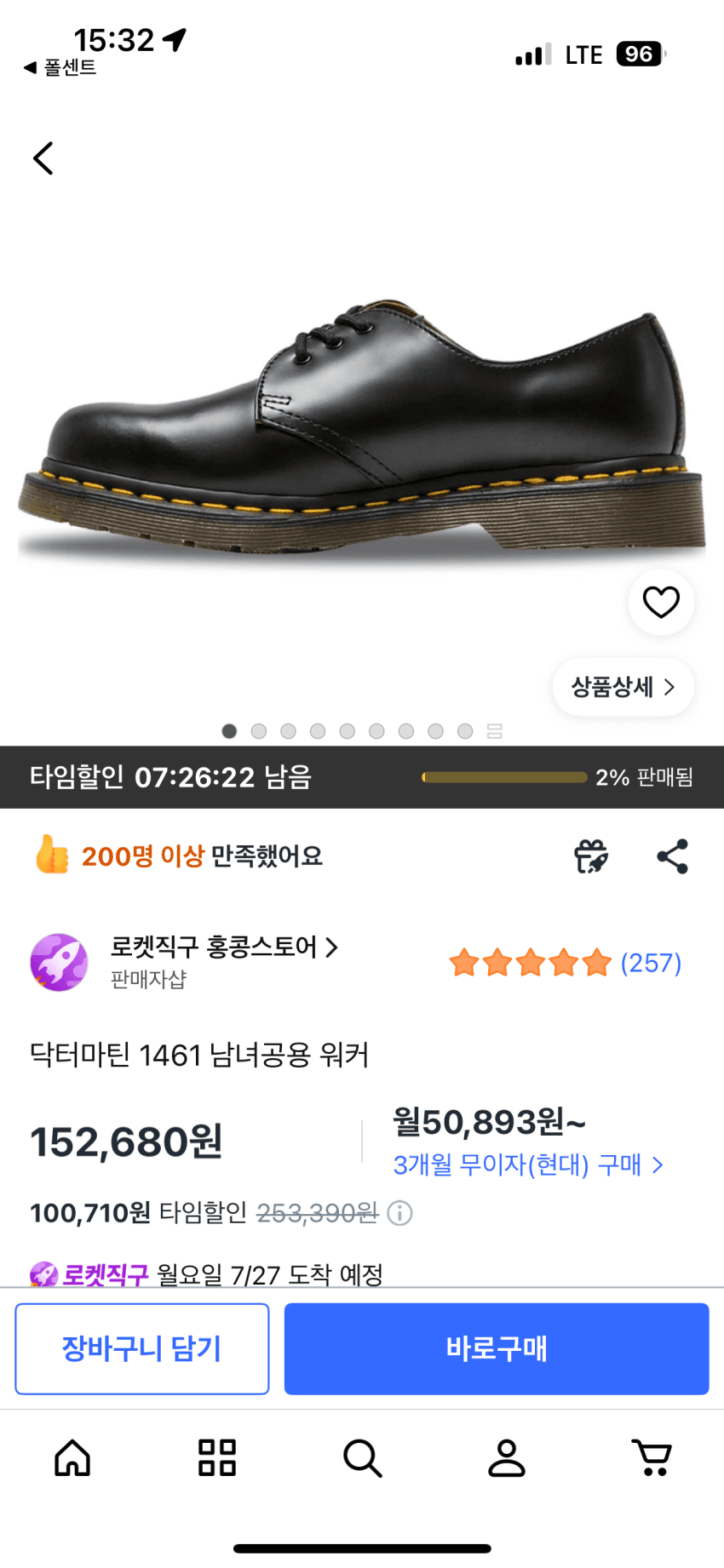 Dr. Martens 1461 Smoosh