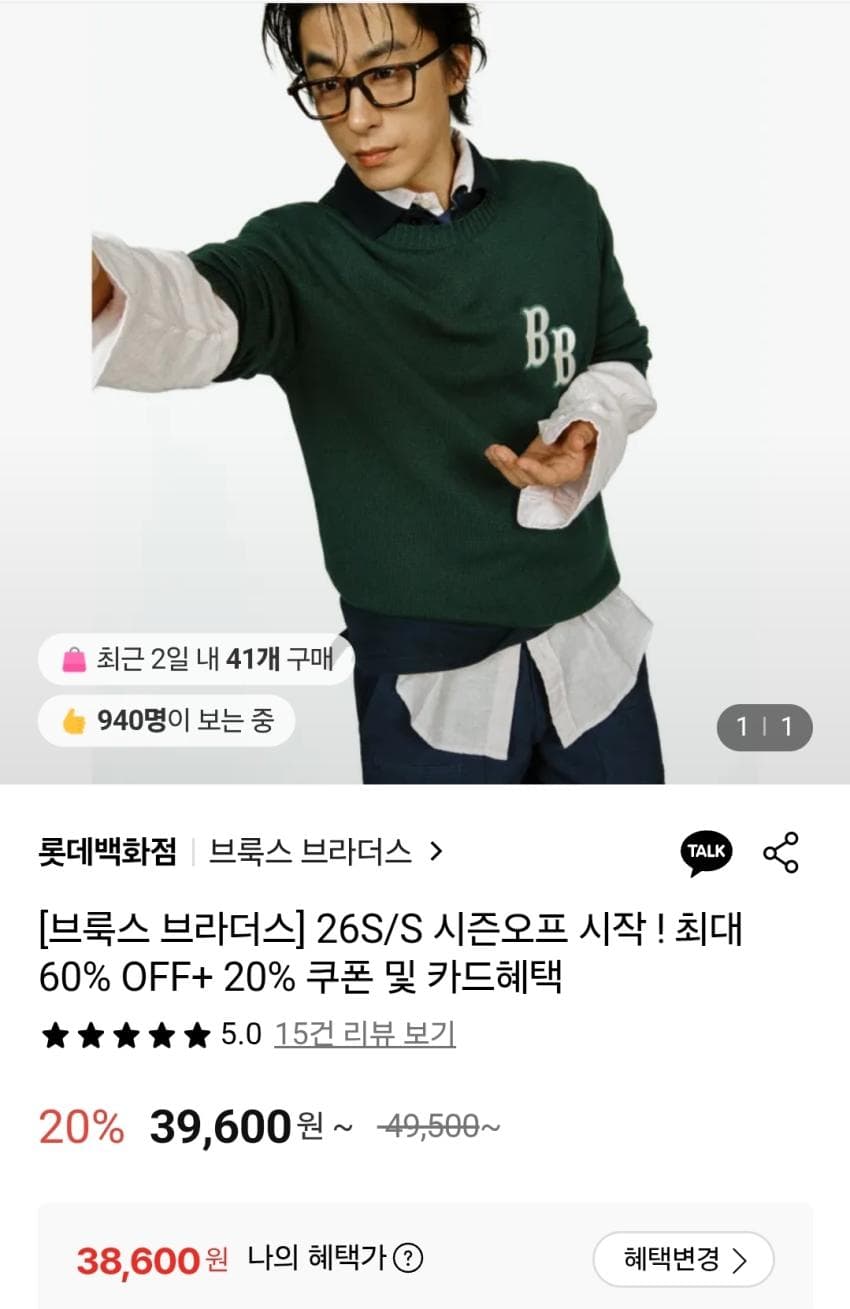 Brooks Brothers 골든플리스 로고티