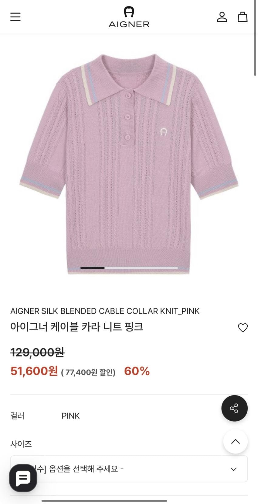 Aigner 케이블 카라 니트