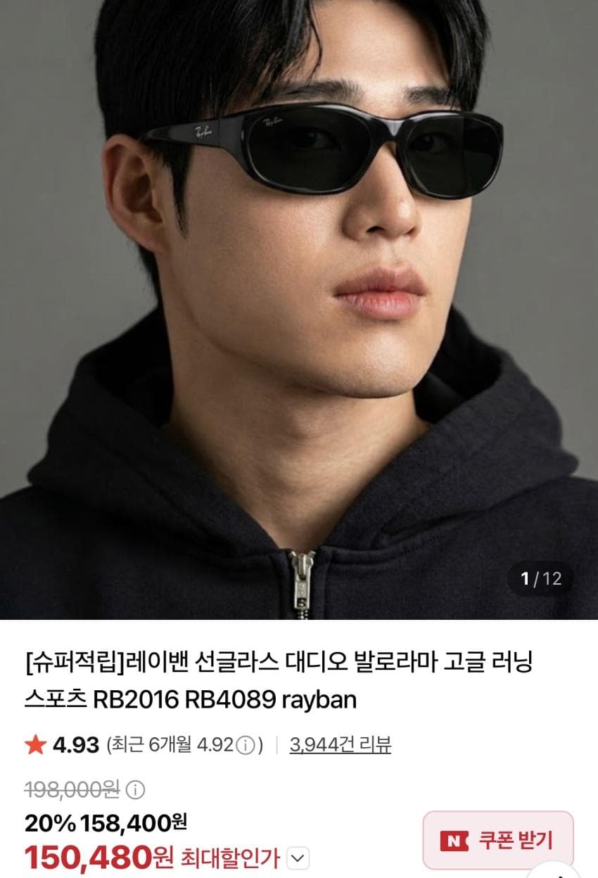 Ray-Ban 대디오 선글라스