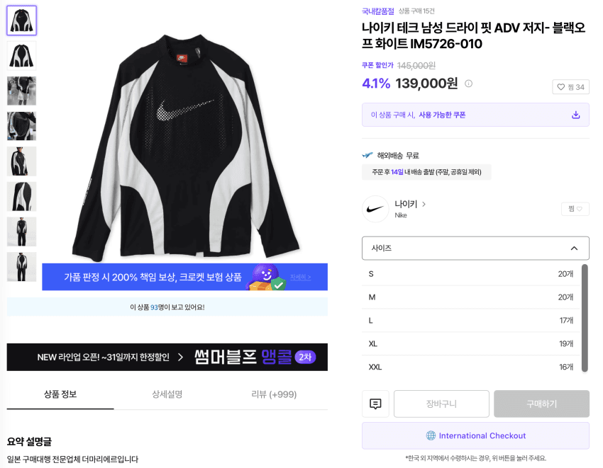 나이키 테크 드라이핏 ADV