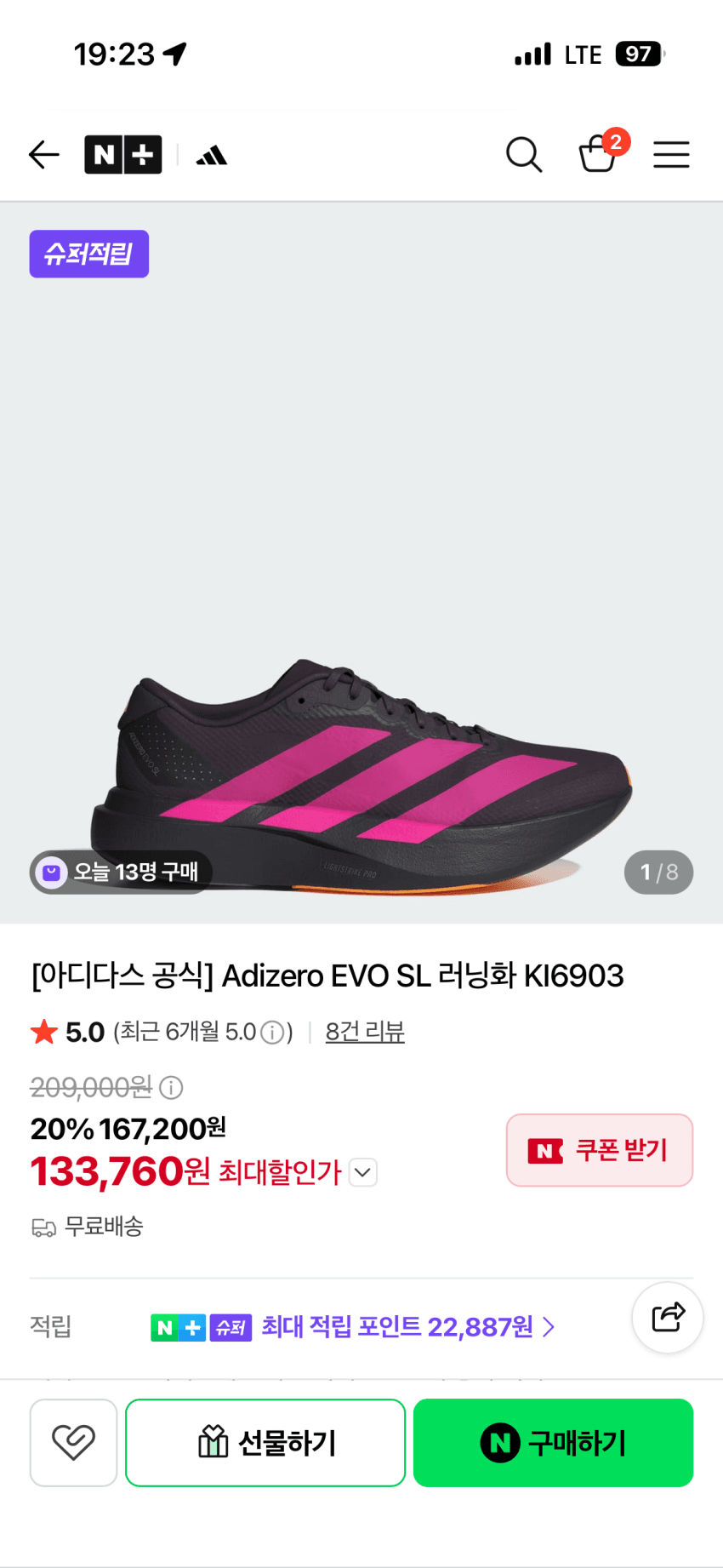 adidas 아디제로 에보슬 13.3