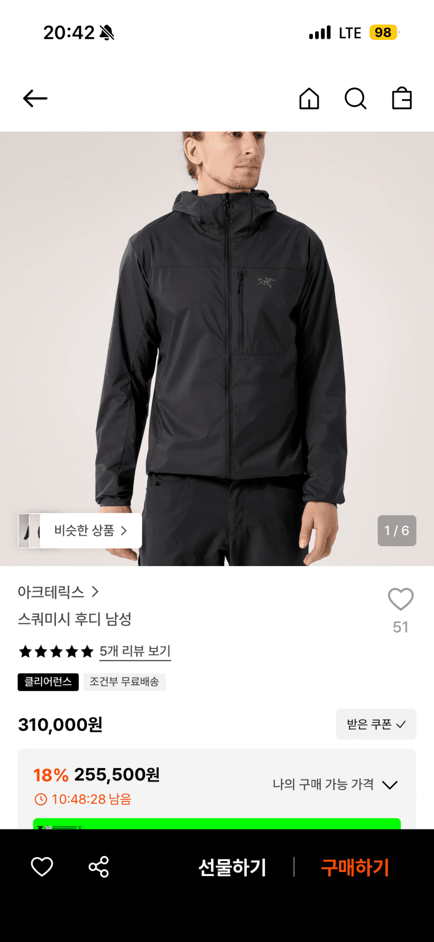 아크테릭스 스쿼미시 후디