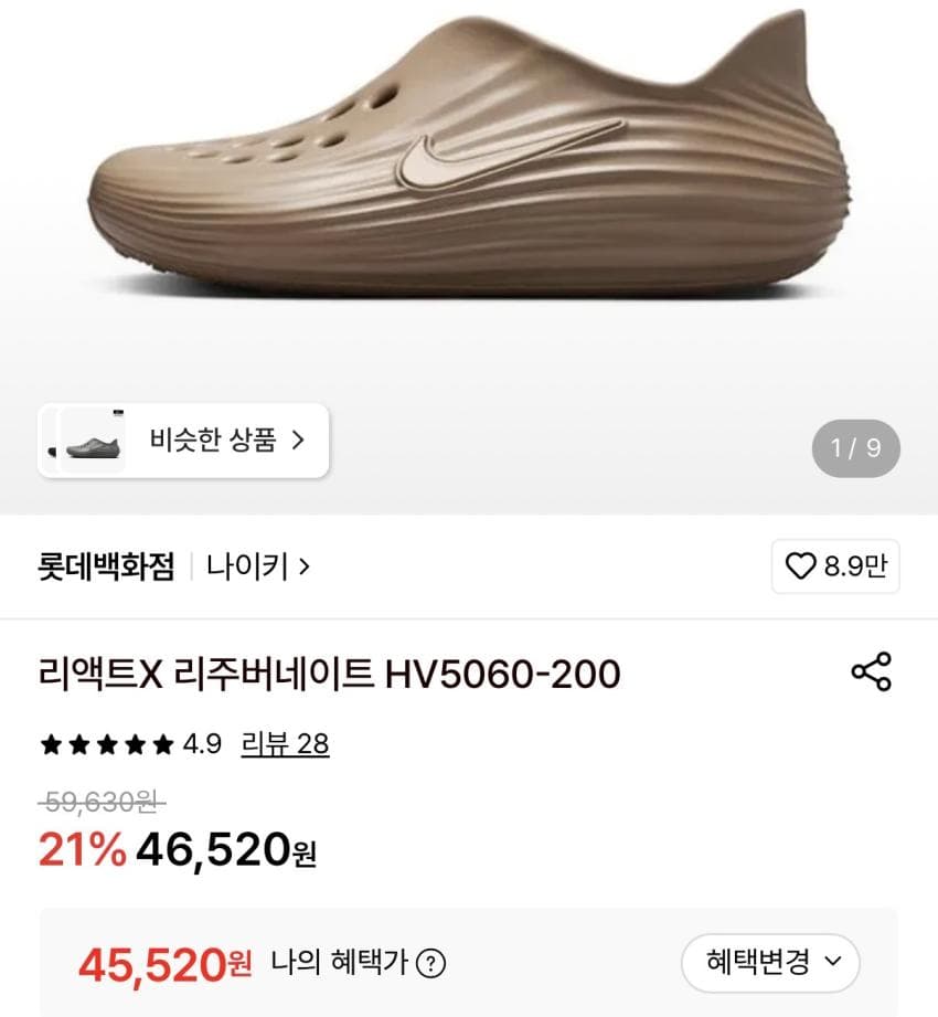 나이키 리액트X 리주버네이트