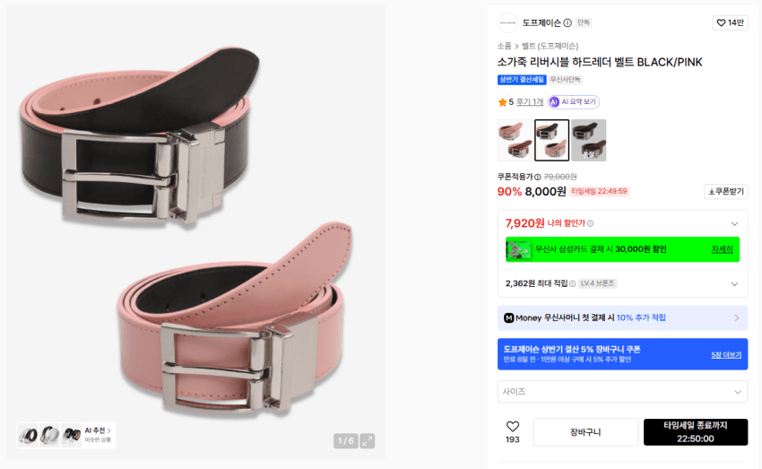 도프제이슨 소가죽 하드레더 벨트