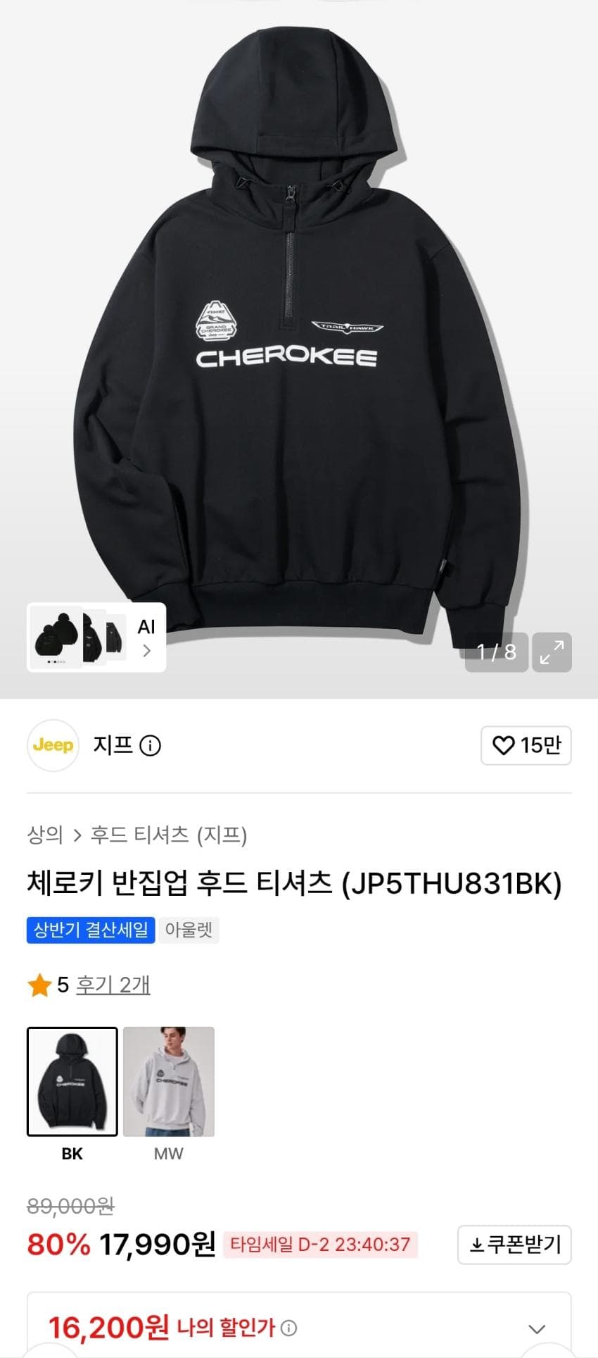 체로키 반집업 후드