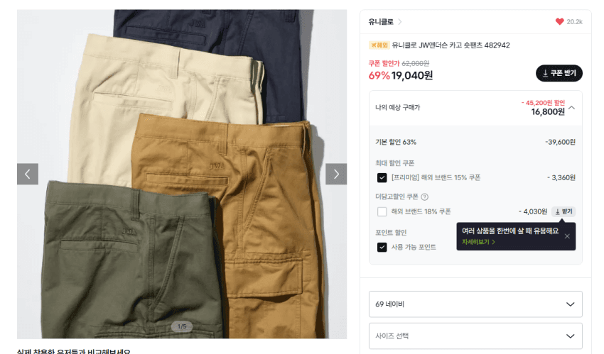 UNIQLO x JW Anderson Cargo Shorts
