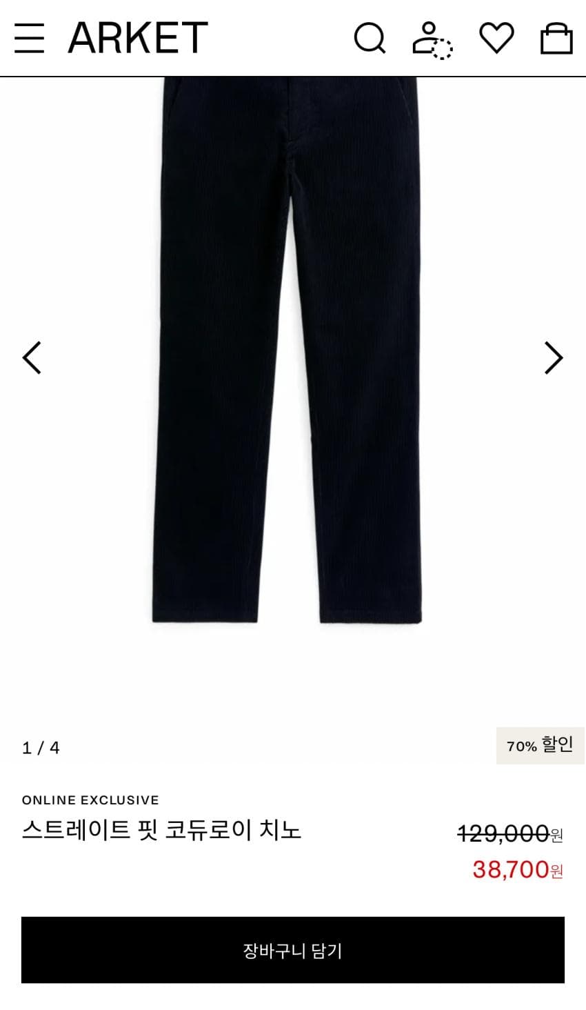 프레드 페리 라스트 사이즈 할인