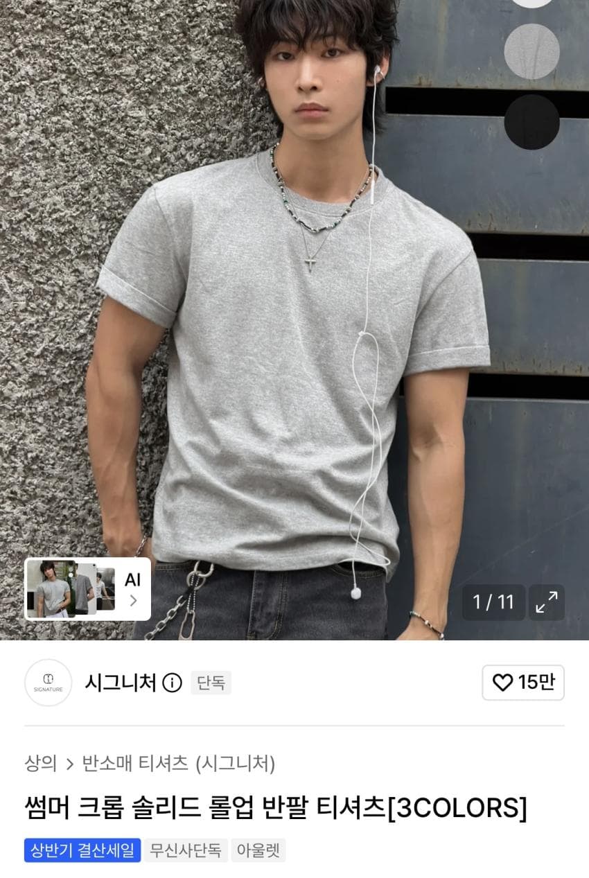 무신사 시그니처 크롭 반팔