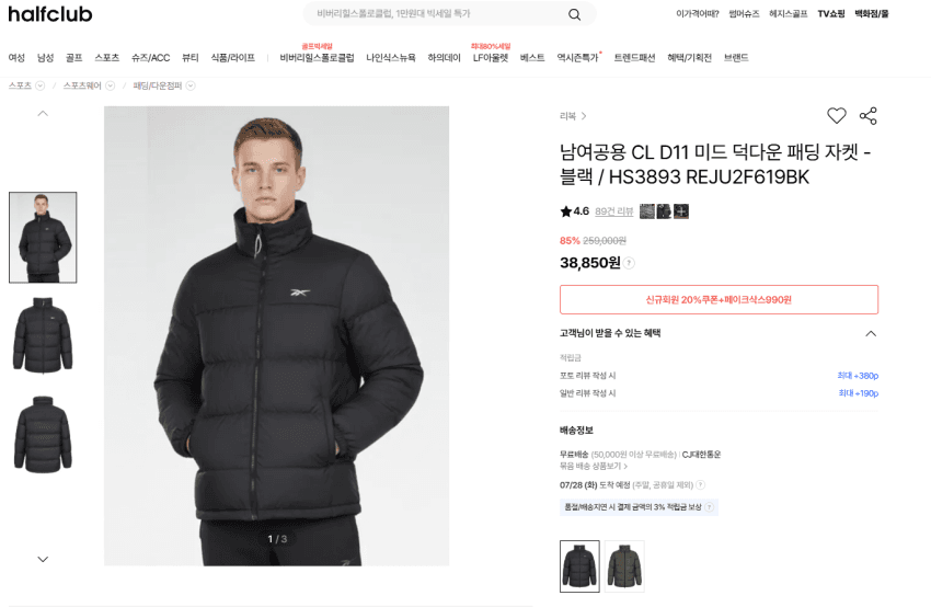 Reebok 미드 덕다운 85% 3.8만