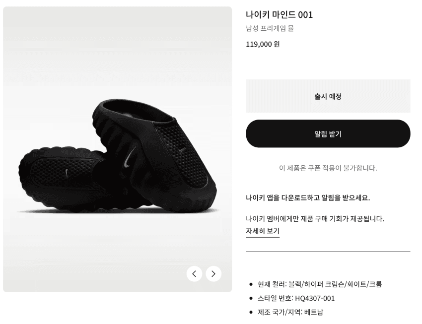 나이키 마인드 001