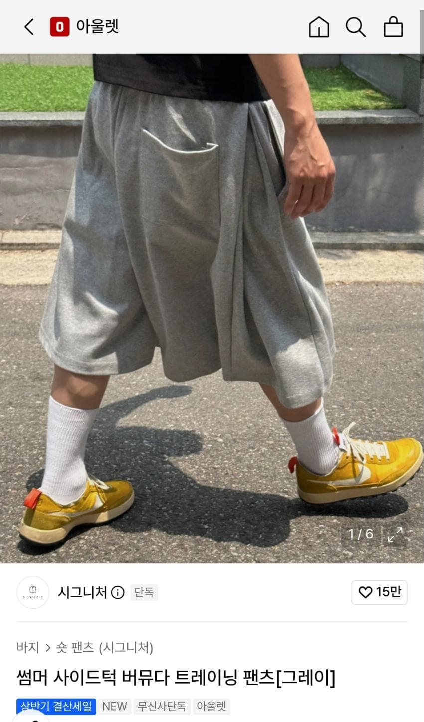 Musinsa Signature Bermuda Training Pants