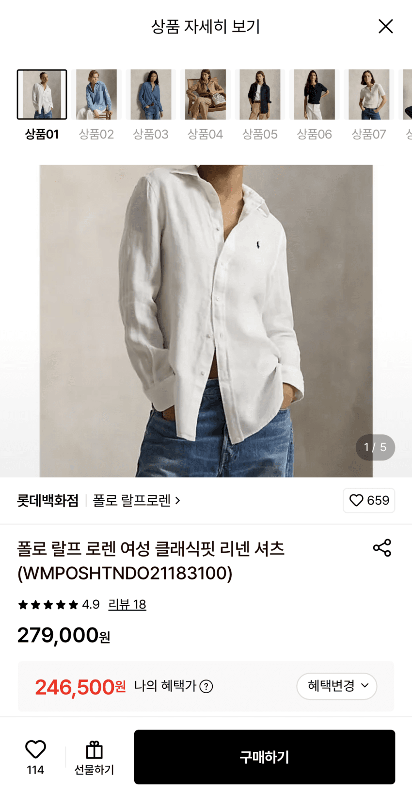 폴로 랄프 로렌 리넨셔츠