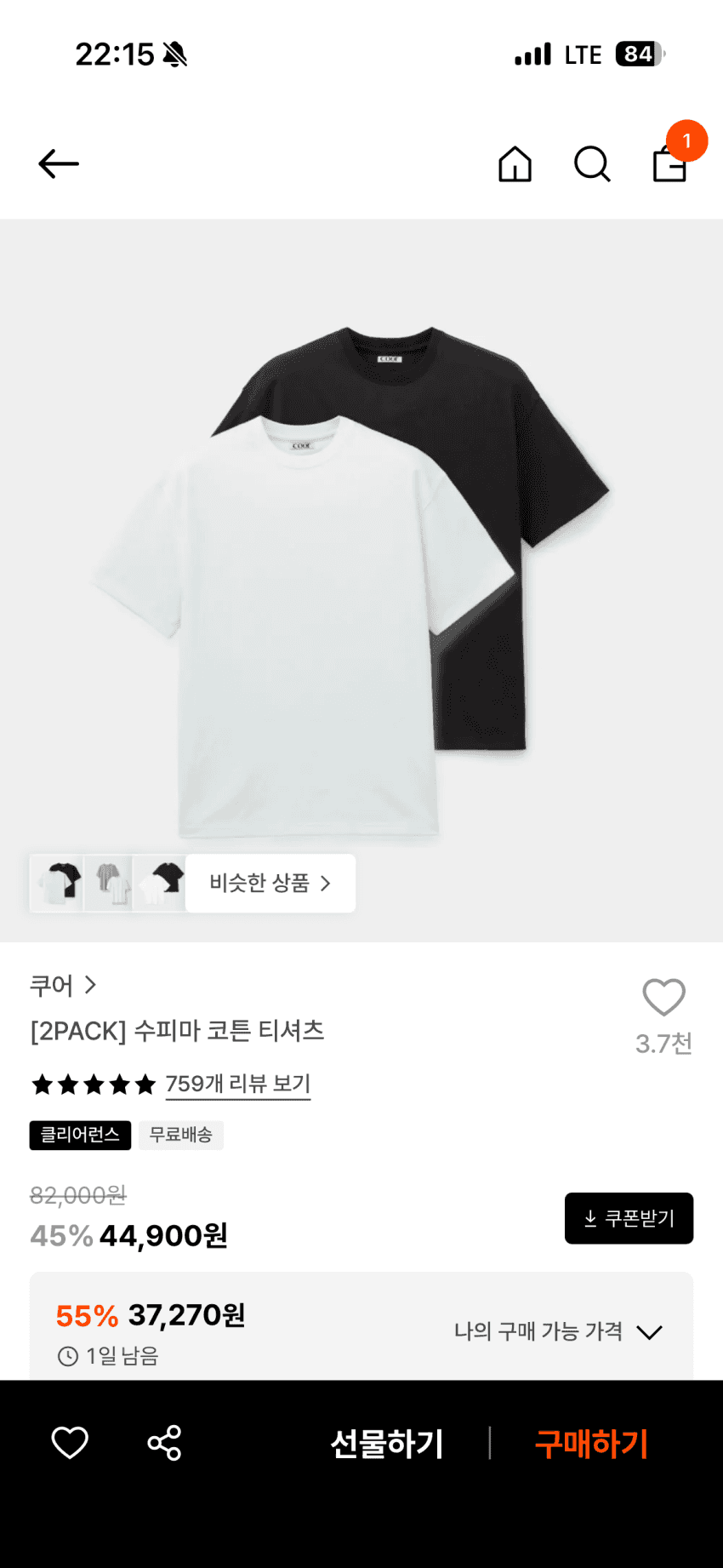 KUHO 수피마 코튼 반팔티 2장