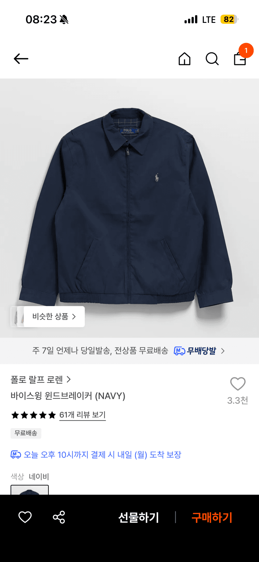 폴로 랄프 로렌 윈드브레이커