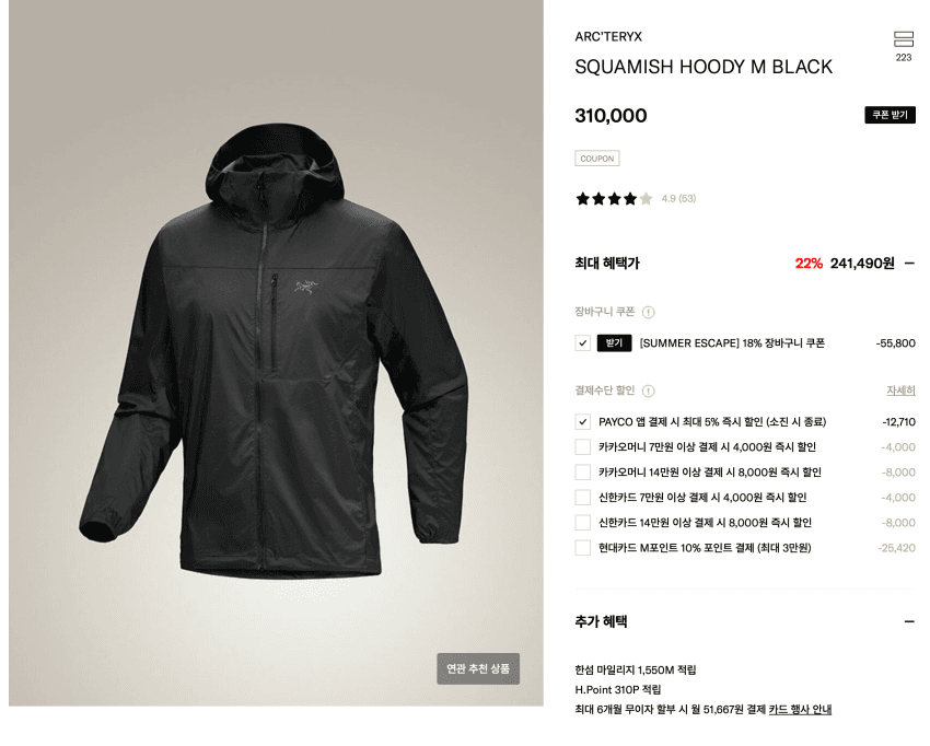 Arc'teryx 스쿼미시·베타