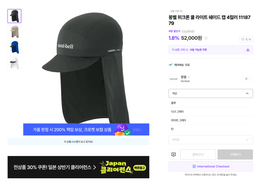 GU 코드레인 자켓 팬츠 세트