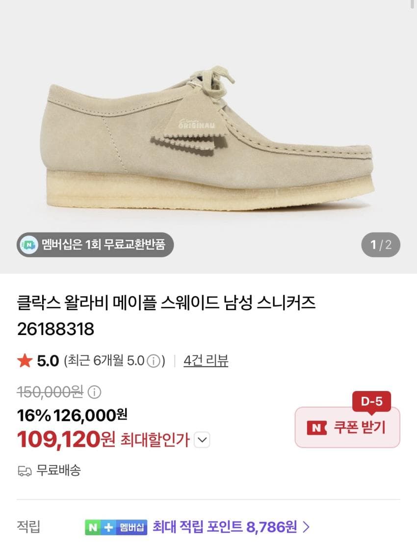 Clarks 왈라비