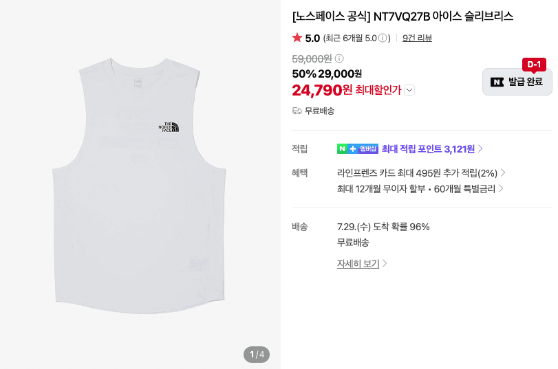North Face 아이스 슬리브리스