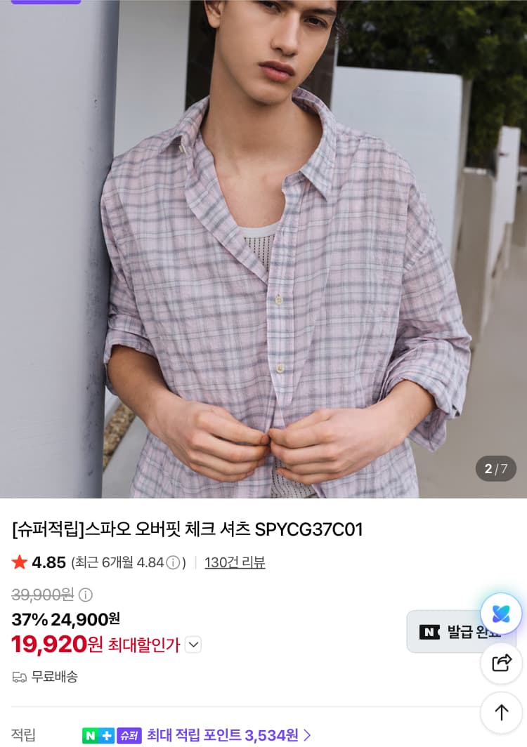 스파오 오버핏 체크셔츠