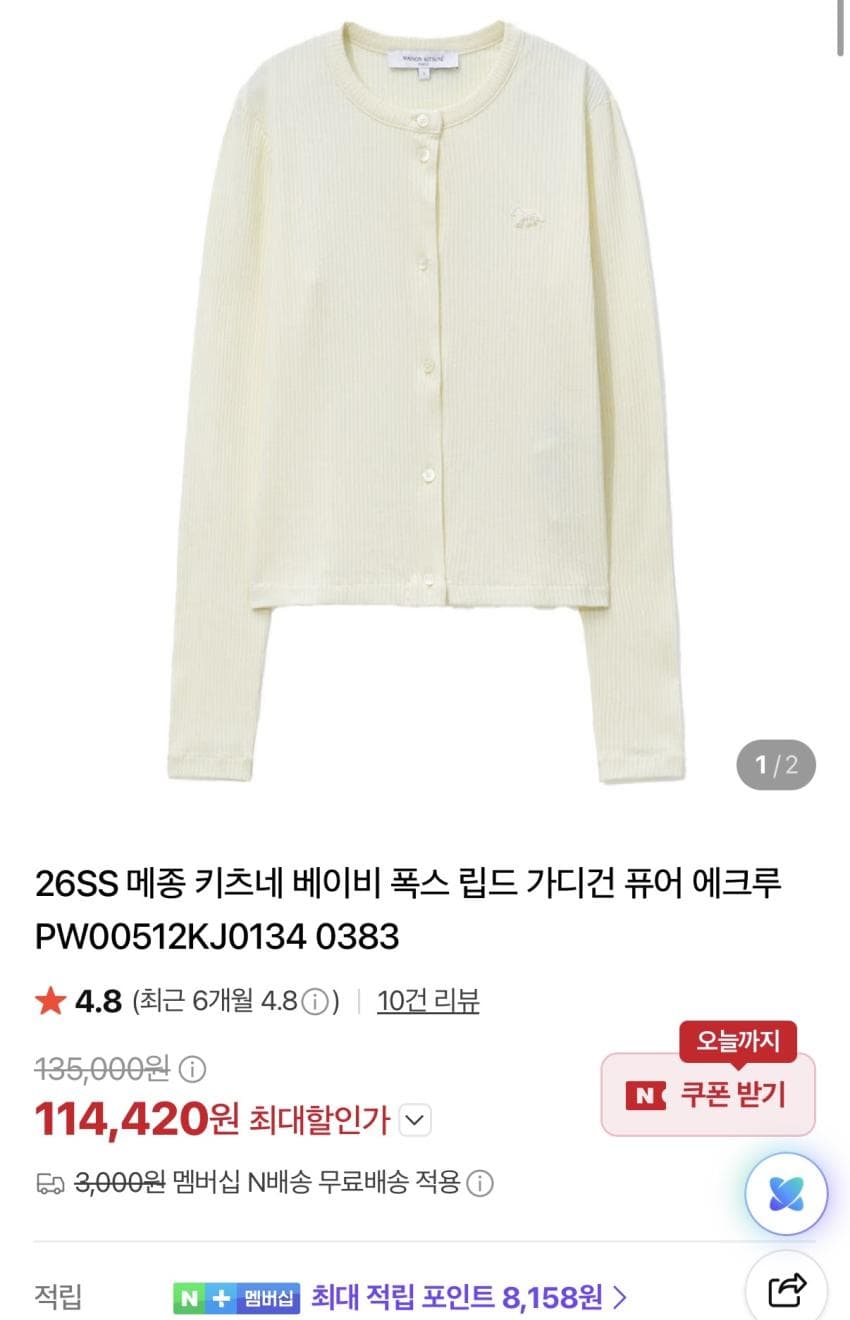 Maison Kitsuné 티셔츠