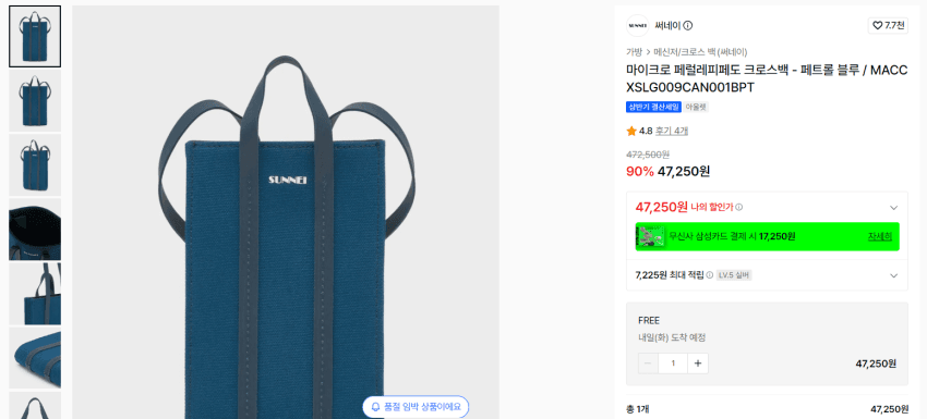 Sunnei 의류 할인
