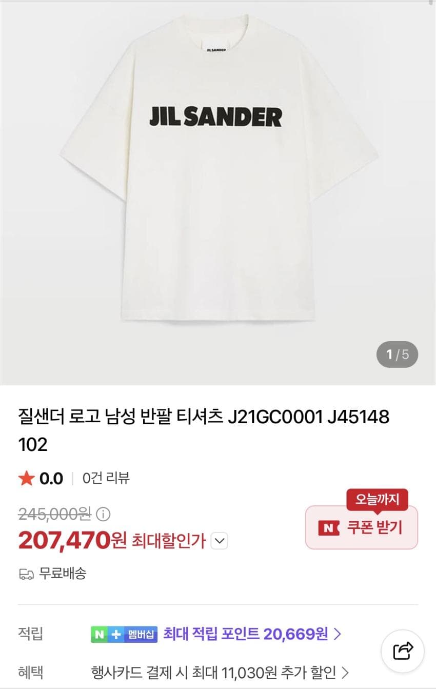 질샌더 로고 반팔/롱슬리브