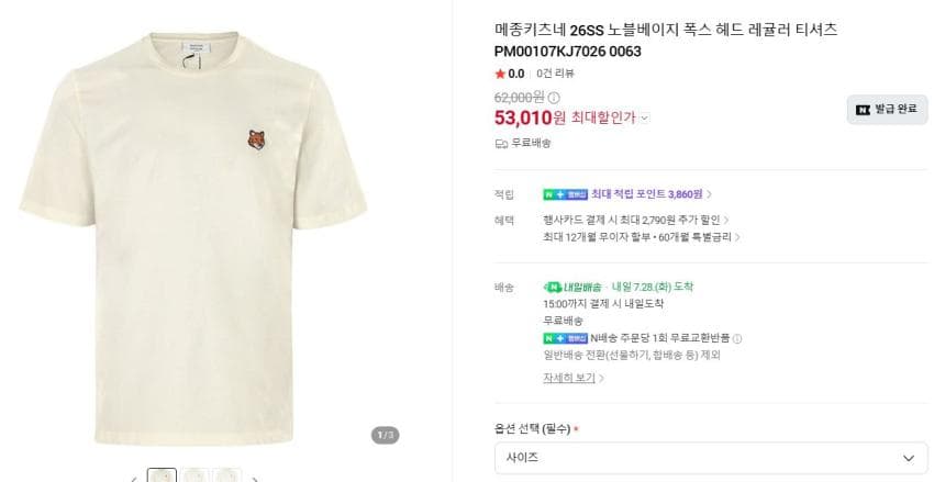 메종키츠네 티셔츠·폴로티