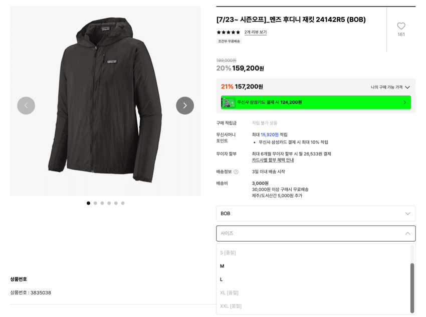 Patagonia Houdini Jacket