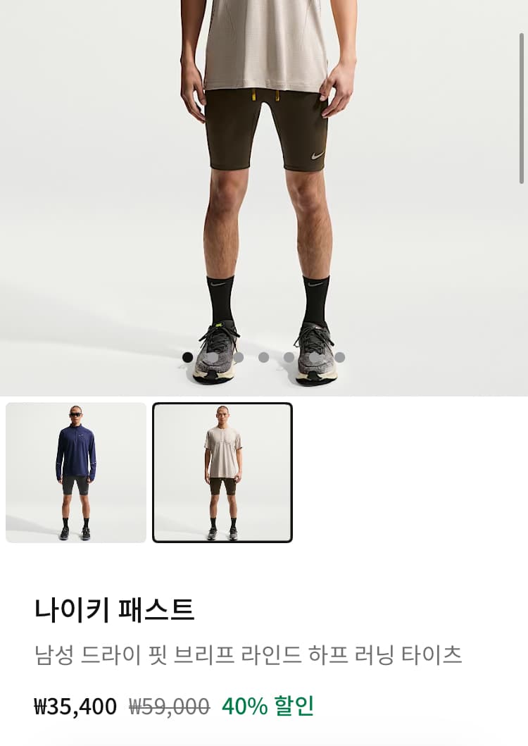 나이키 썸머세일