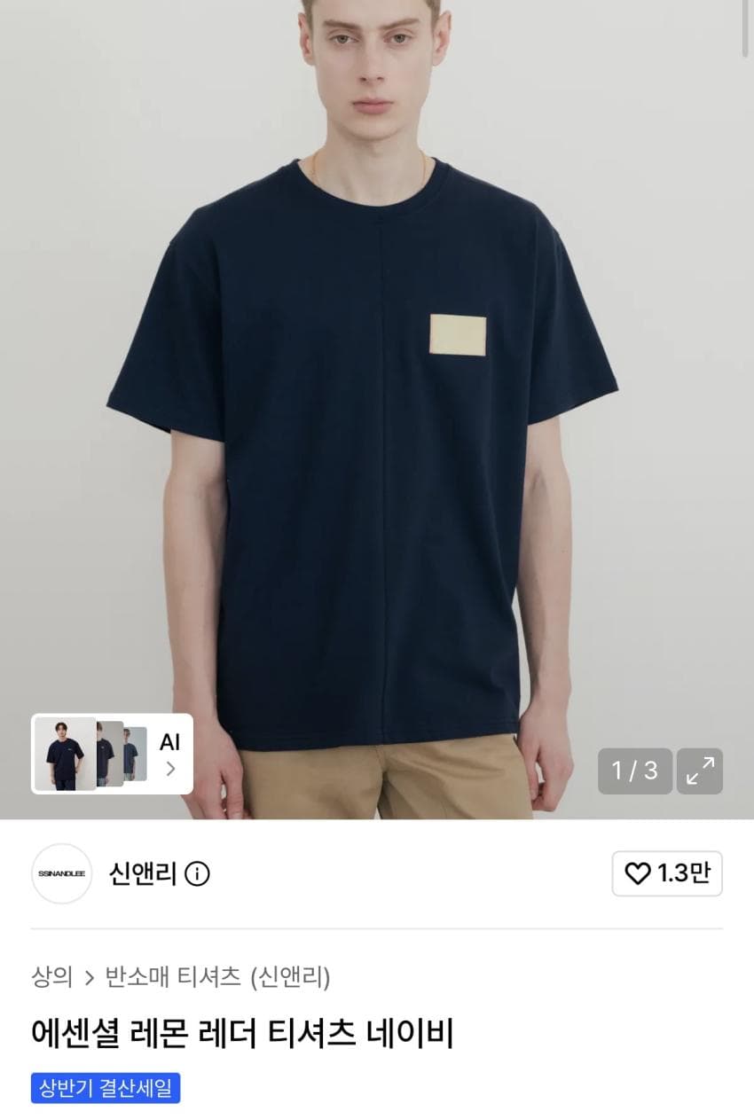 신앤리 에센셜 레더 티셔츠