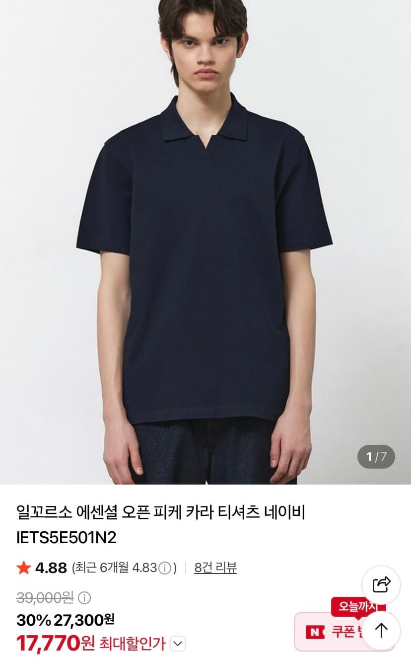 일꼬르소 피케 카라 티셔츠