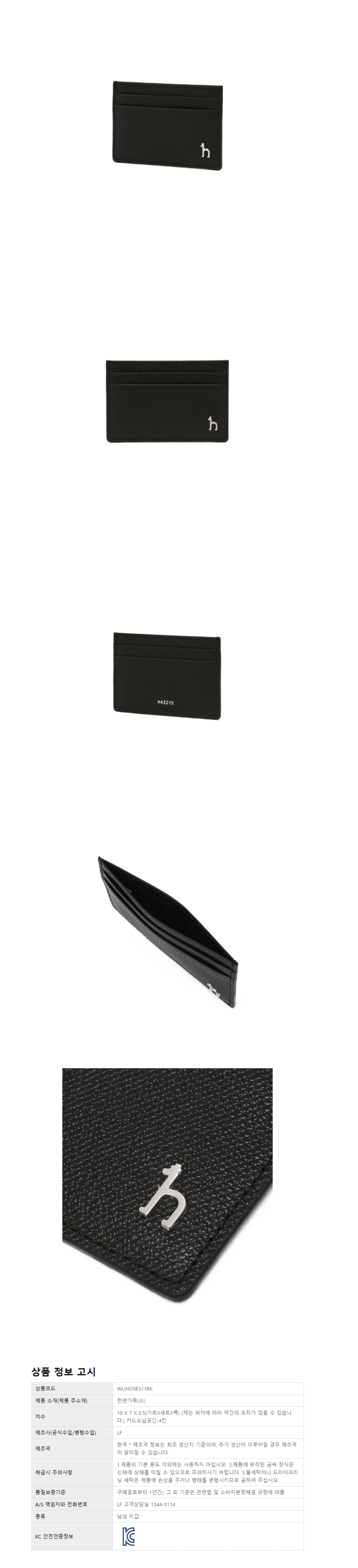 헤지스 소가죽 카드지갑