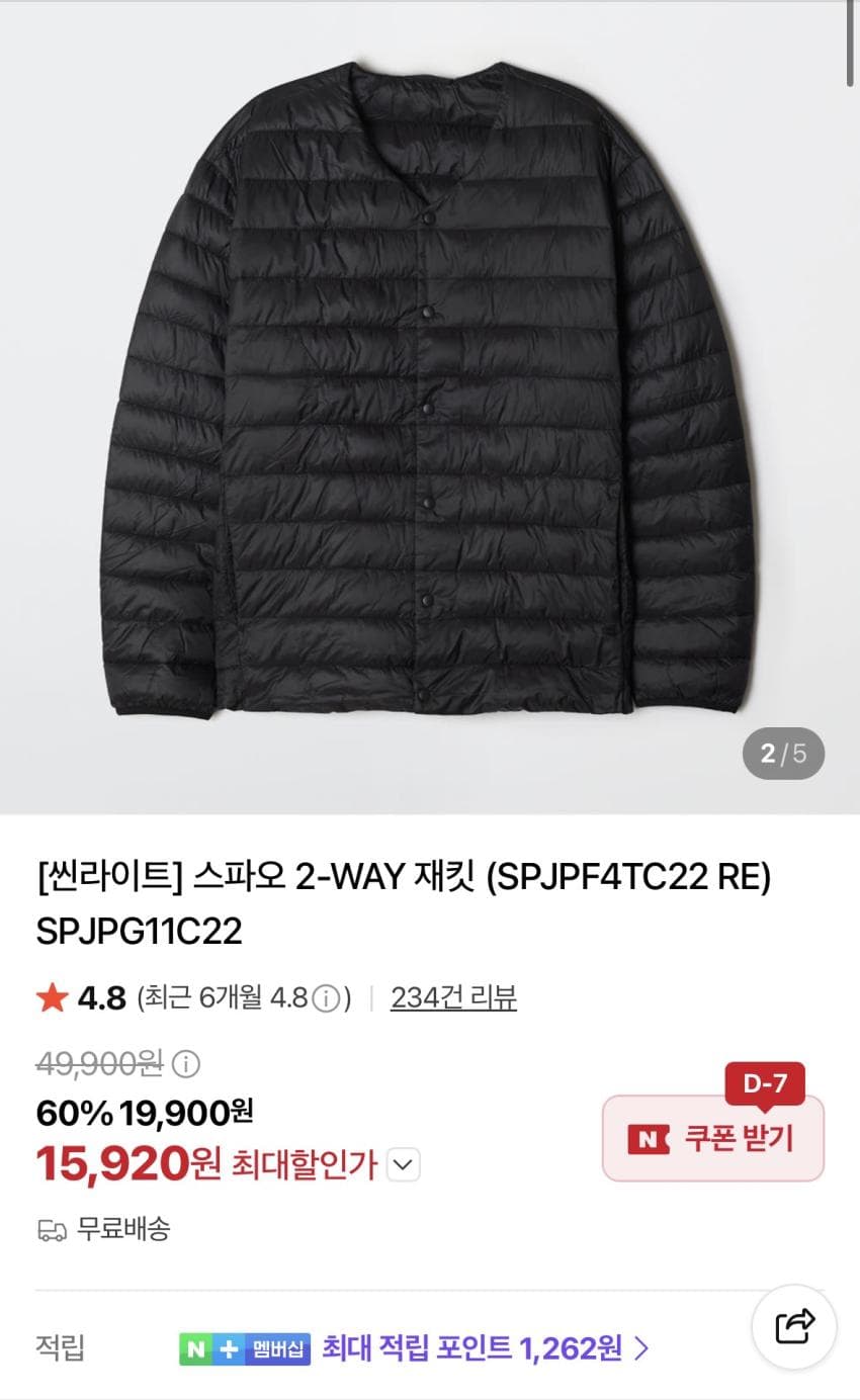 스파오 씬라이트 자켓