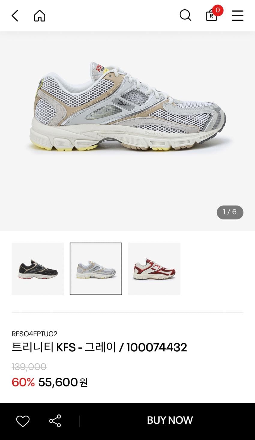 리복 할인 행사 안내