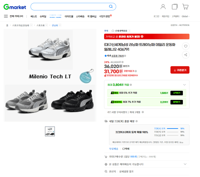 PUMA Milenio Tech LT