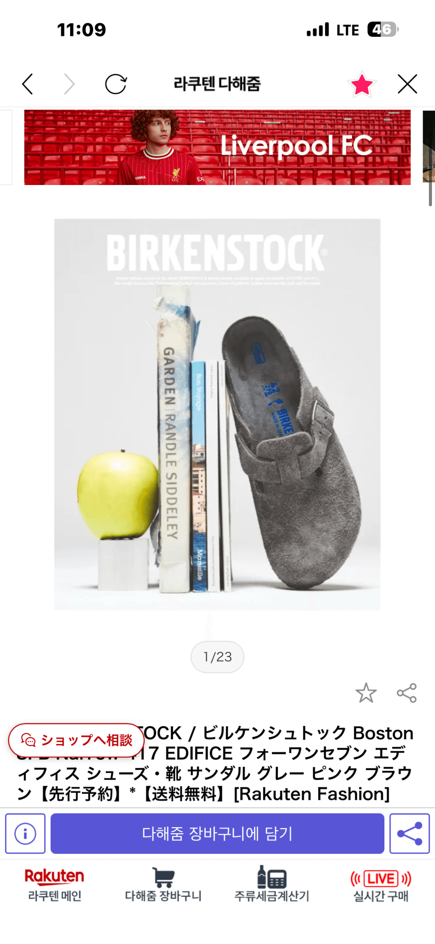 Birkenstock Boston SFB